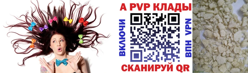 как найти закладки  Аркадак  Alfa_PVP СК 