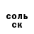Героин хмурый Misha Bedo