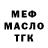 ТГК THC oil Marc3300