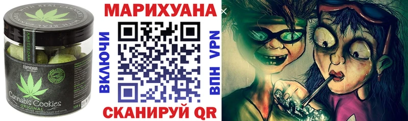 Печенье с ТГК марихуана Аркадак