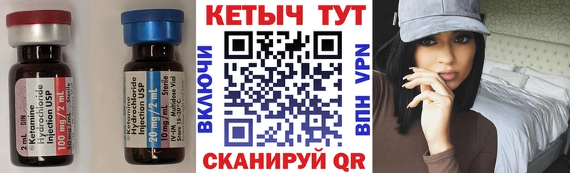 Кетамин VHQ  Аркадак 