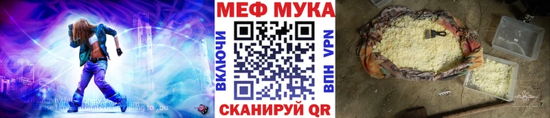 МЯУ-МЯУ mephedrone  блэк спрут ССЫЛКА  Аркадак 