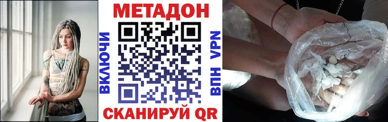 МЕТАДОН кристалл  Аркадак 